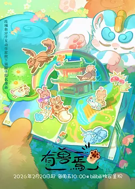 虫师